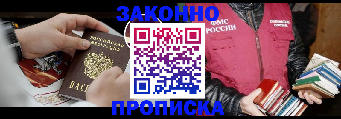 регистрация в Артёме