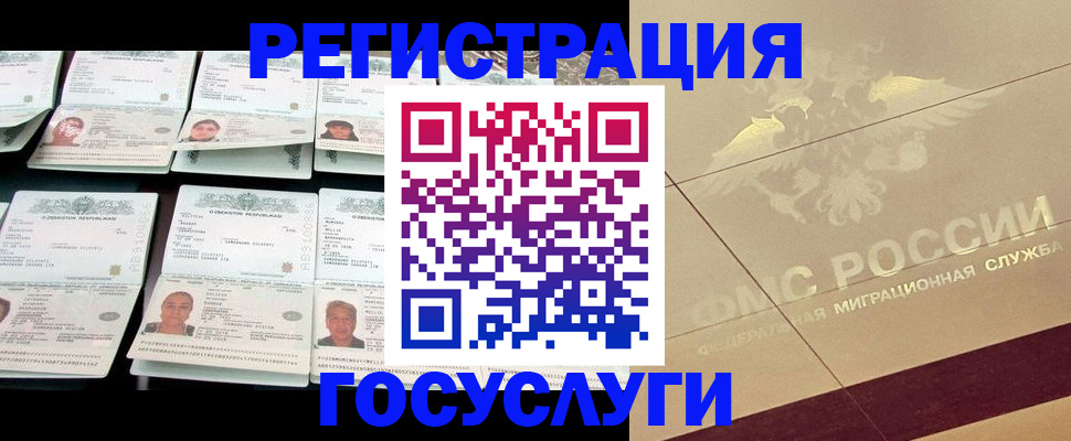 временная регистрация гарантия в Артёме