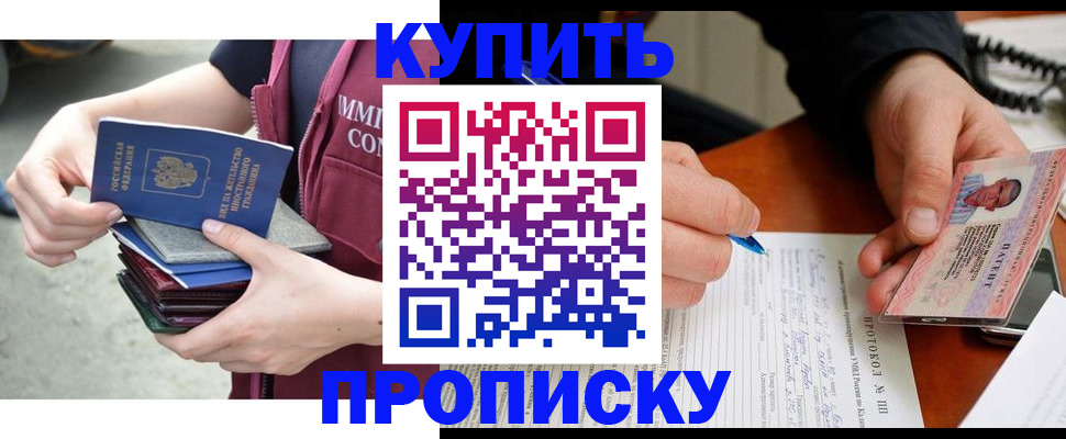 прописка иностранных граждан в Артёме