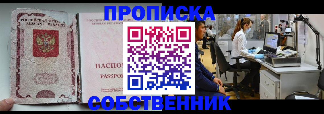 найти адрес прописки в Артёме