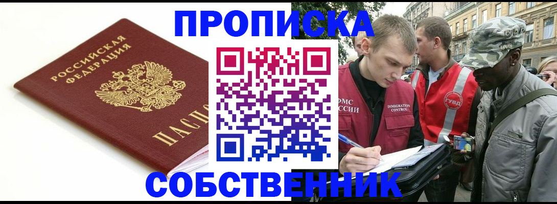 временная регистрация 2025 в Артёме